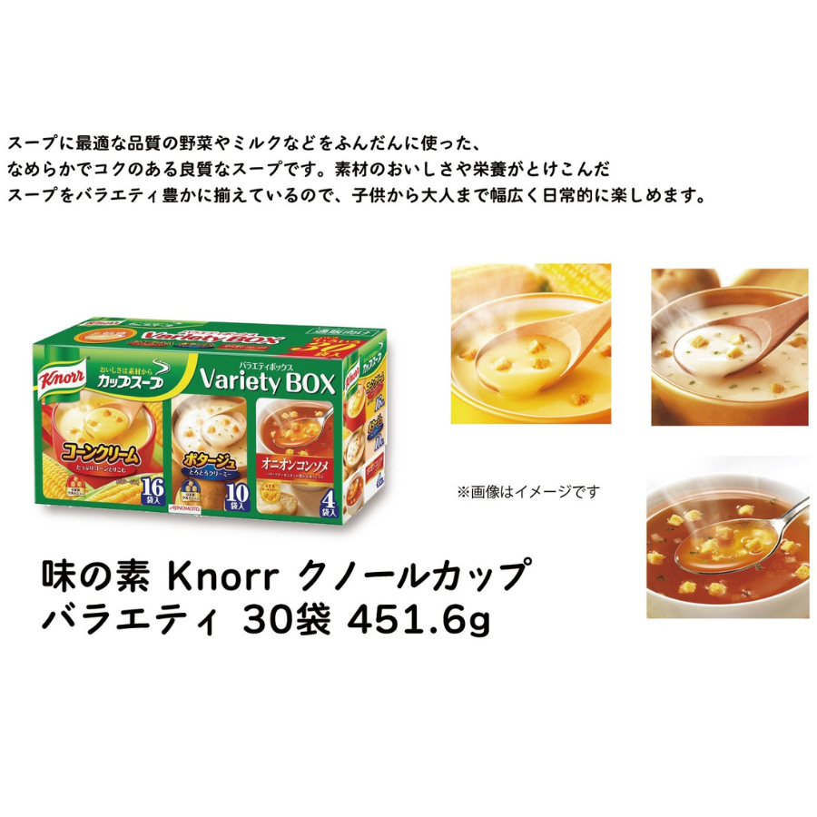 移動販売　Knorr　クノールカップ　味の素　バビル1号　451.6g　バラエティ　30袋