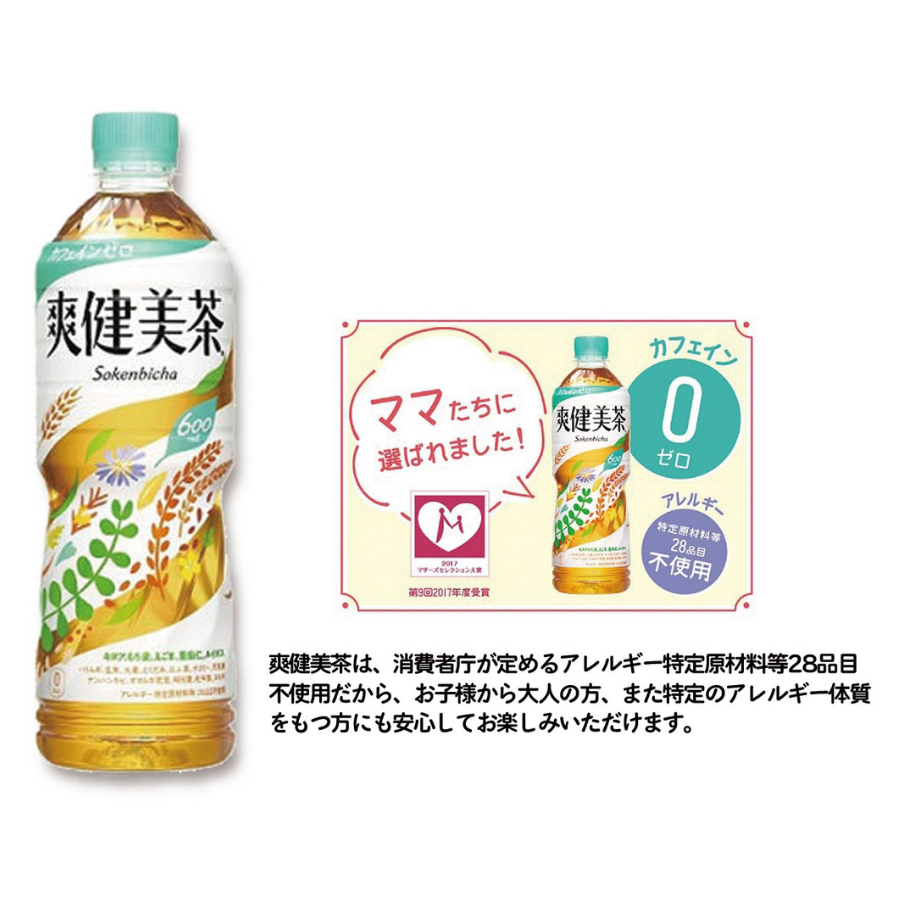 最高の品質の 即購入◯ 爽健美茶 24本 1ケース ① 酒